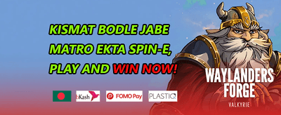 মেগা উইন ০ ০ ৬ promotion