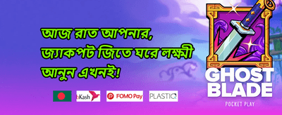 স্পেশাল জ্যাকপট ০ ০ ৮ promotion