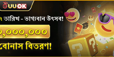 লাকি ফ্রিতে স্পিন উৎসব
